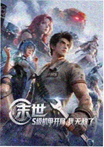 完美世界漫画第001话 石村少年