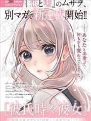 完美世界漫画第032话 火灵儿的抉择